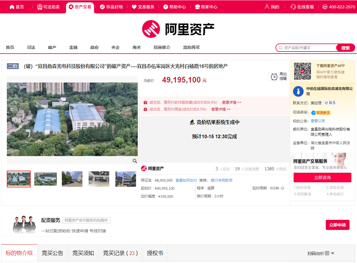 溢价率120%！宜化集团一批气烧窑拆除项目拍卖成交