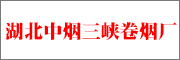 三峡交运集团